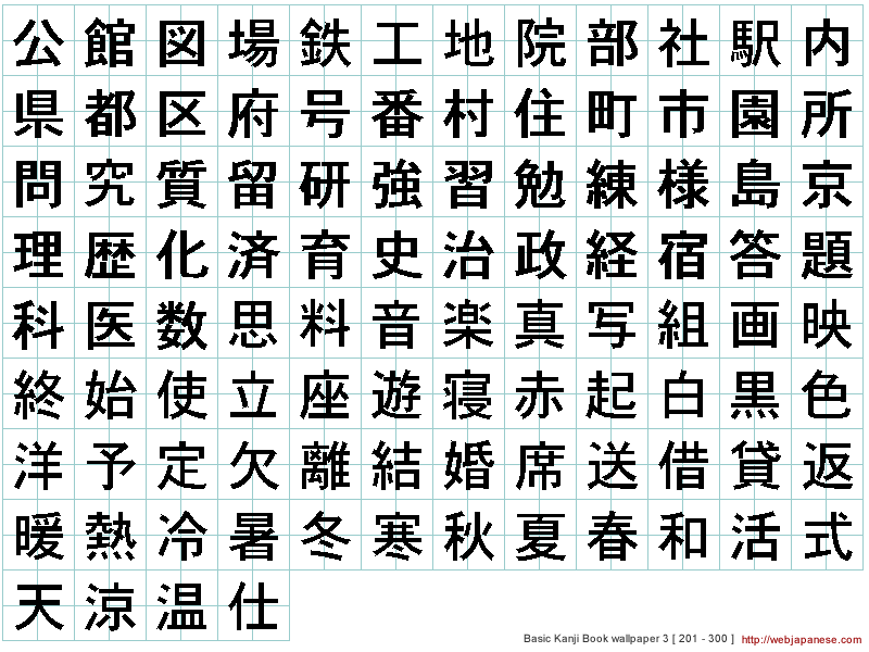 [kanji03.gif]