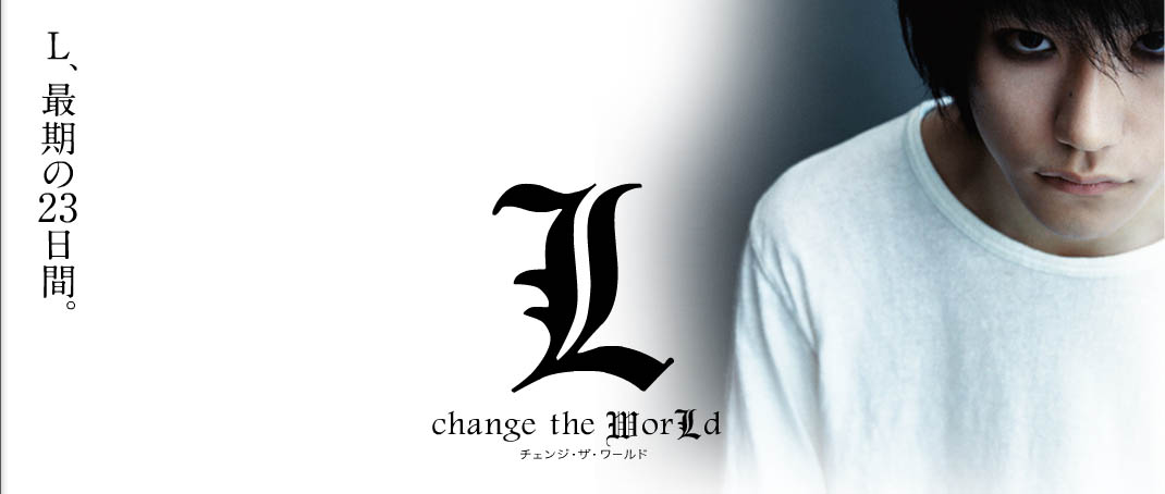 [L-changes-the-world-002.JPG]