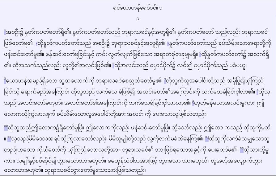 [Myanmar-+Joao+1.1-13.JPG]