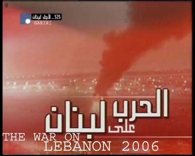 [THE WAR ON LEBANON 2006.jpg]