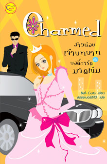 [Charmed-Thailand.jpg]
