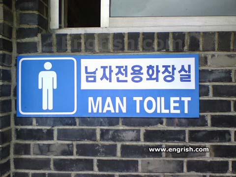 [man-toilet.jpg]