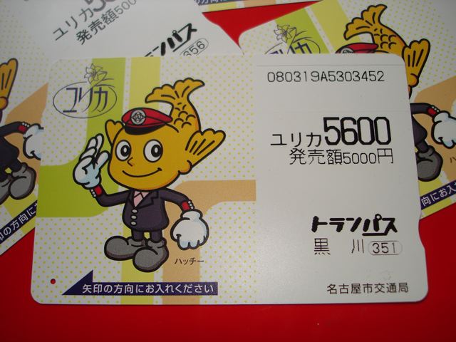 [subway+ticket]