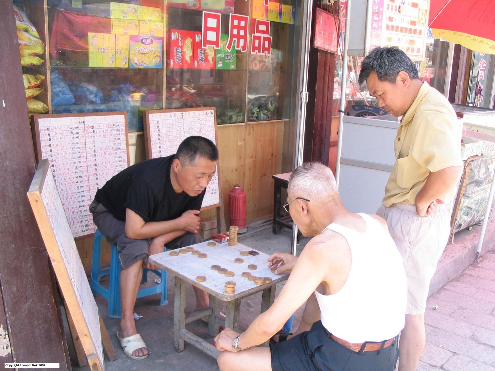 [men+playing+chinese+chess.JPG]