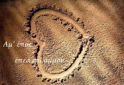 [heart+on+sand.jpg]