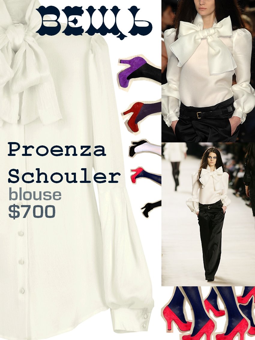 [proenza+blouse.jpg]