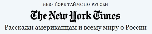 [nytimes_russian.png]