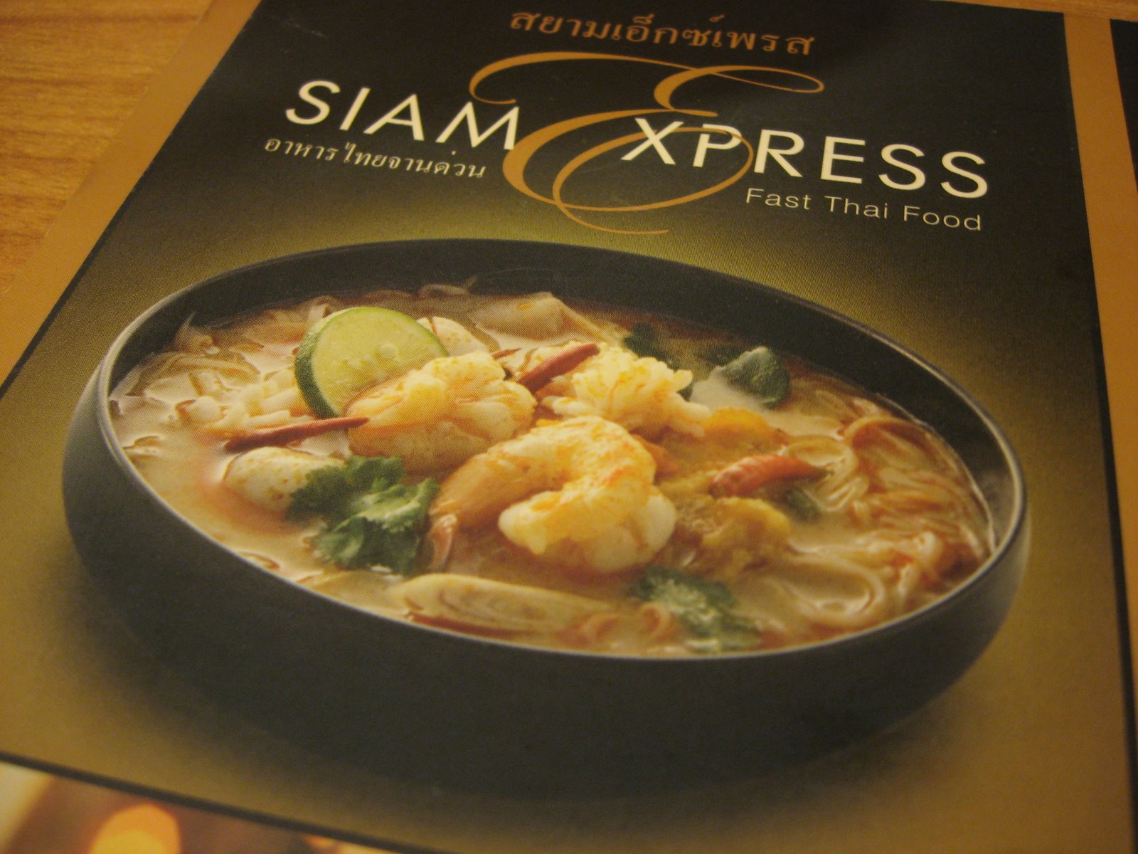 [2007_11_15+Siam+Express+Picture+007.jpg]