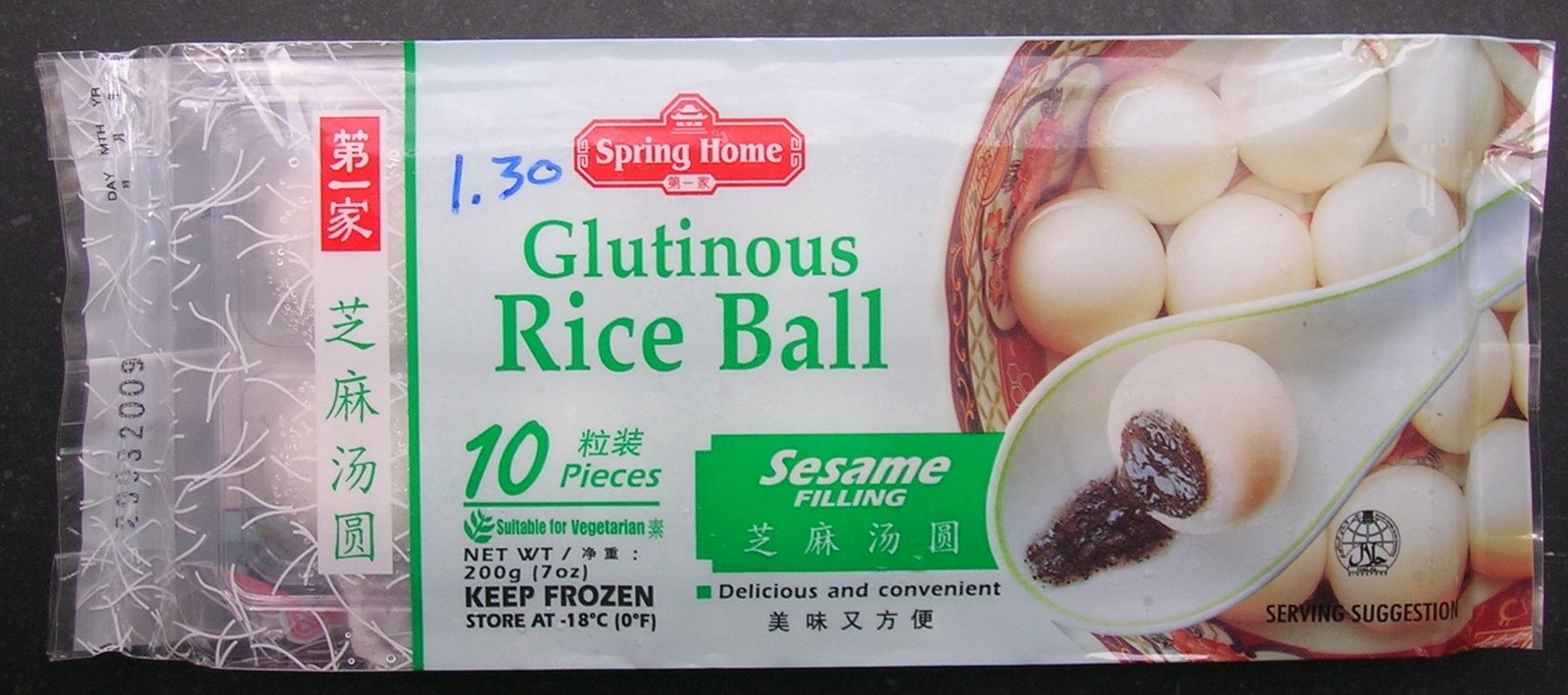 [Glutinous+rice+balls.jpg]