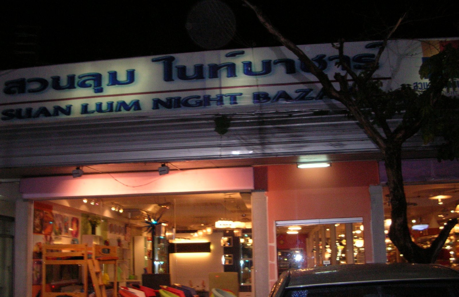 [suan+lum+night+bazaar.JPG]