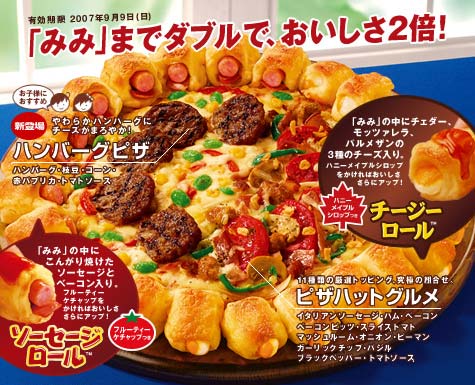 [pizza+hut.jpg]