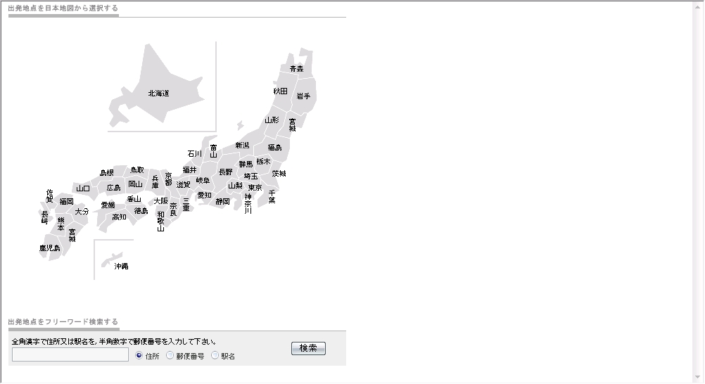 [Navitime+Japan+Maps.jpg]