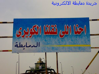 دمياط اجمل مدن مصر Resize+of+20070817312