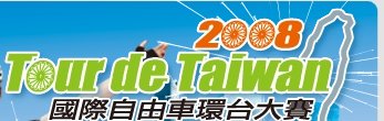 [Tour+de+Taiwan+2008+logo.jpg]