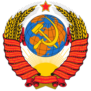 [300px-Coat_of_arms_of_the_Soviet_Union.png]