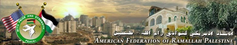 [American+Federation+of+Ramallah,+Palestine.bmp]