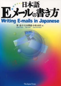 [emails+in+jap.jpg]