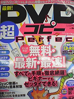[DVD+magazine.JPG]