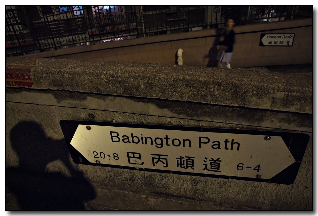 [babington+path.jpg]