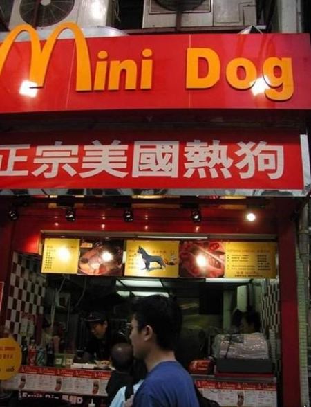 [chinese-mcdonalds-serves-dogs.jpg]
