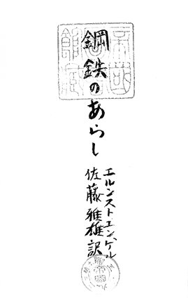 [Kotetsu_no_arashi_1.jpg]