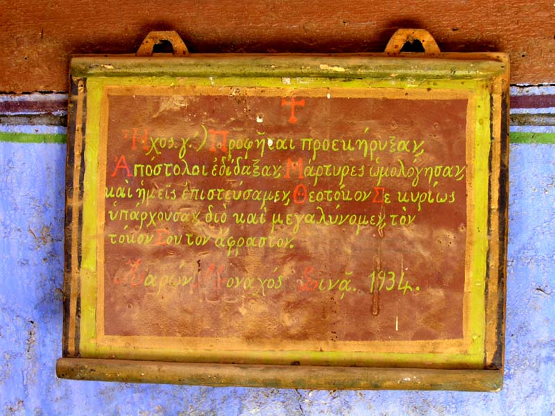 [st-catherine-monastery-inscription.jpg]