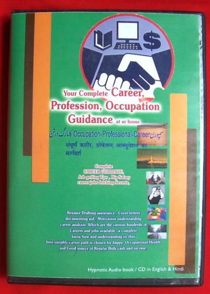 [careers_prof_occupation_guide.JPG]