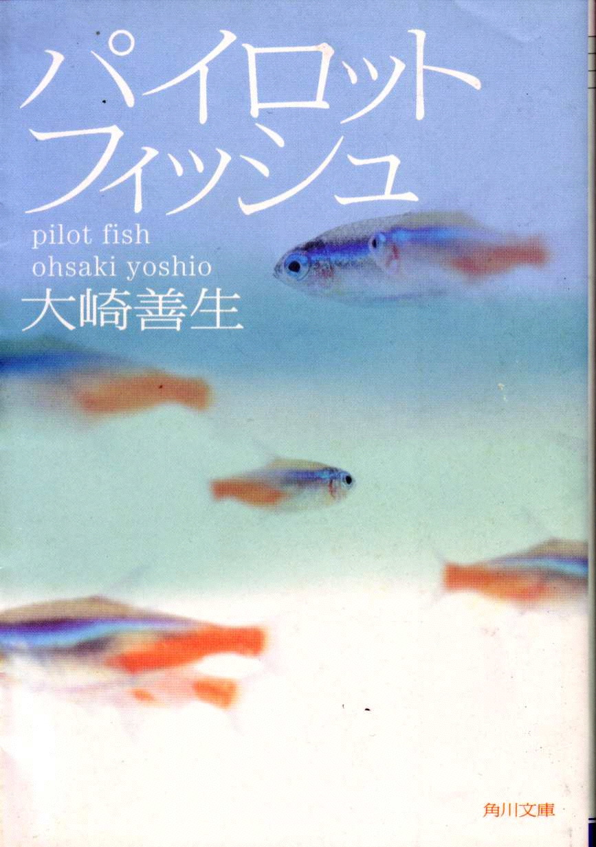 [pilot_fish.jpg]