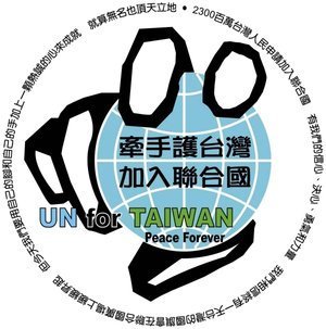 [UN_for_Taiwan.jpg]