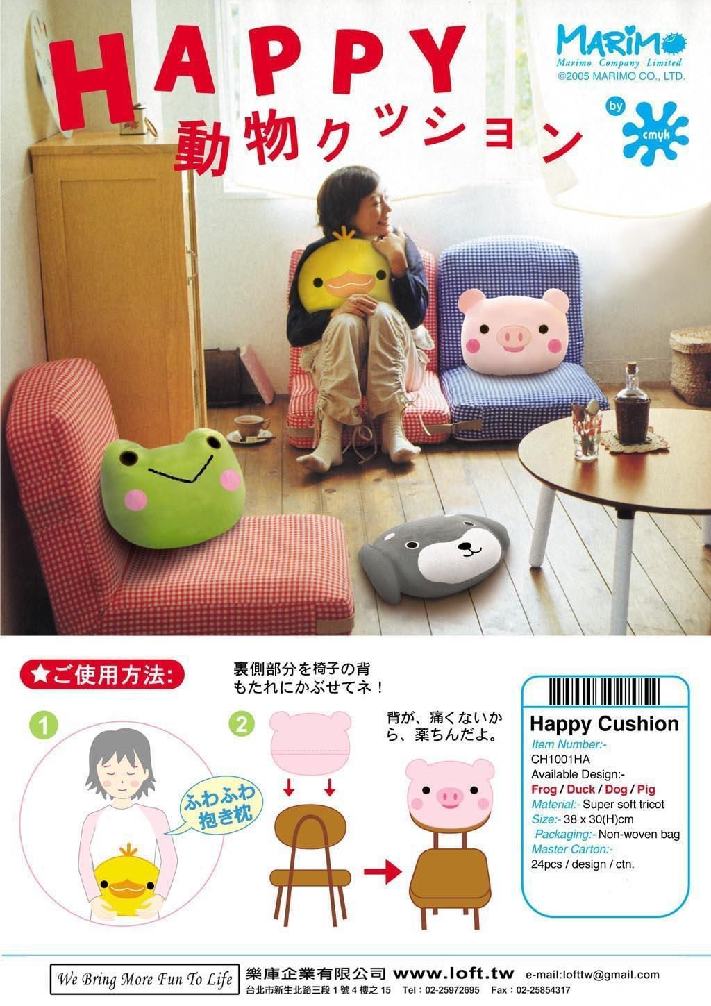 [(76)happy+cushion+catalog_ok1.jpg]