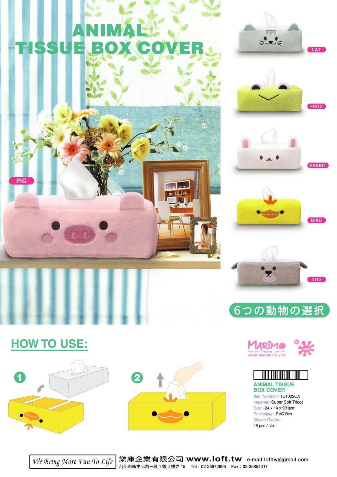 [(16)Animal+tissue+box+catalog_ok1.jpg]
