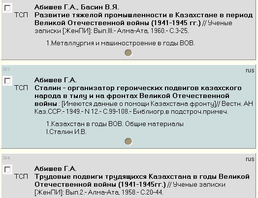 [SampleEntries--NLRK--(Kazakhstan--proshloe_i_nastoiashchee(rus)).jpg]