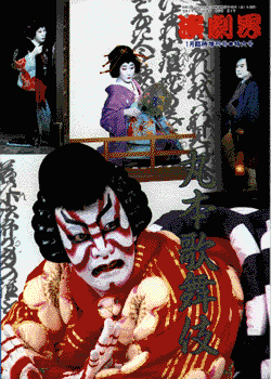 [kabuki.gif]