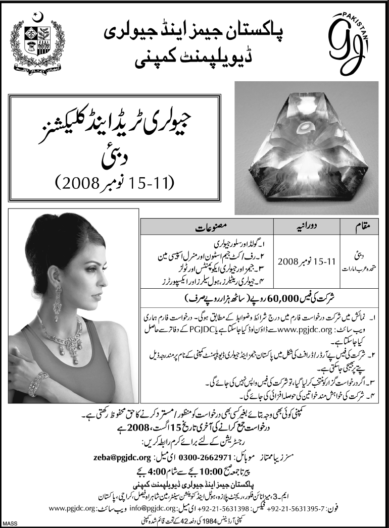 Pakistan Gems and Jewelers Exhibition