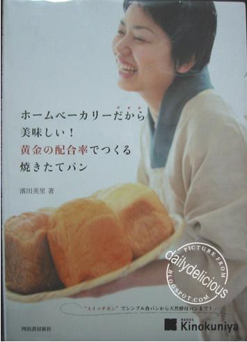 [Delicious+bread+from+bread+machine+book.jpg]