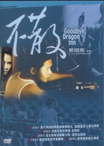 [Goodbye,+Dragon+Inn+(Cover).jpg]