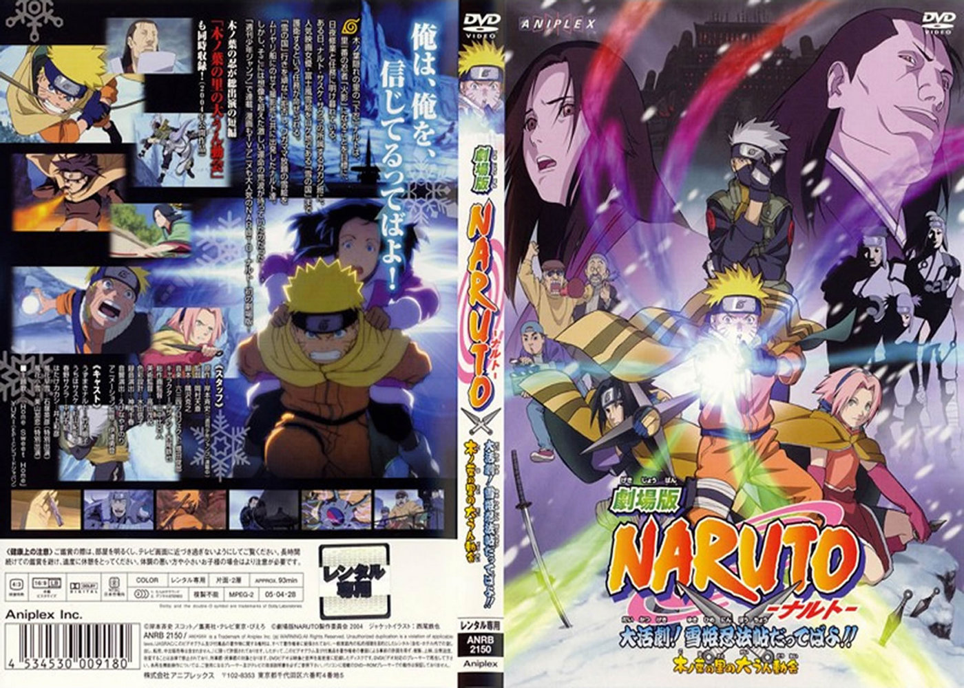 [Naruto_The_Movie_japanese-[cdcovers_cc]-front.jpg]