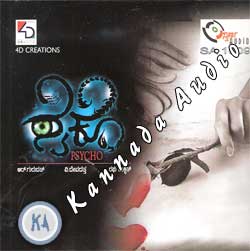 Psycho Kannada Film Poster