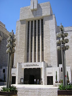 [250px-Jerusalem_Great_Synagogue.jpg]