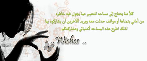 <<..Wishes..>>