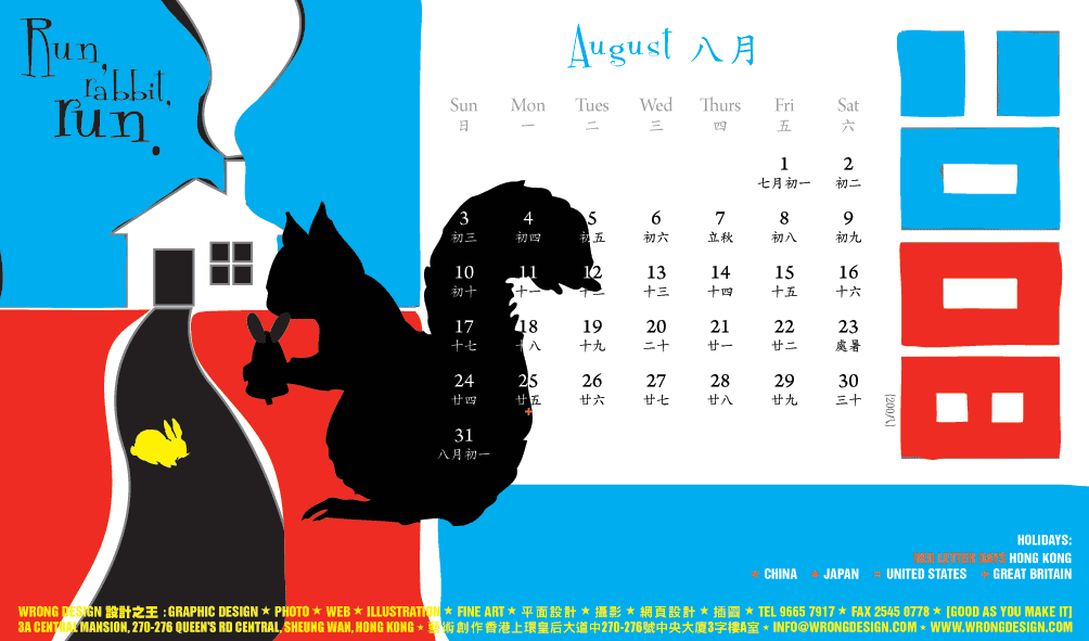 [WD-cal-month-Aug.gif]