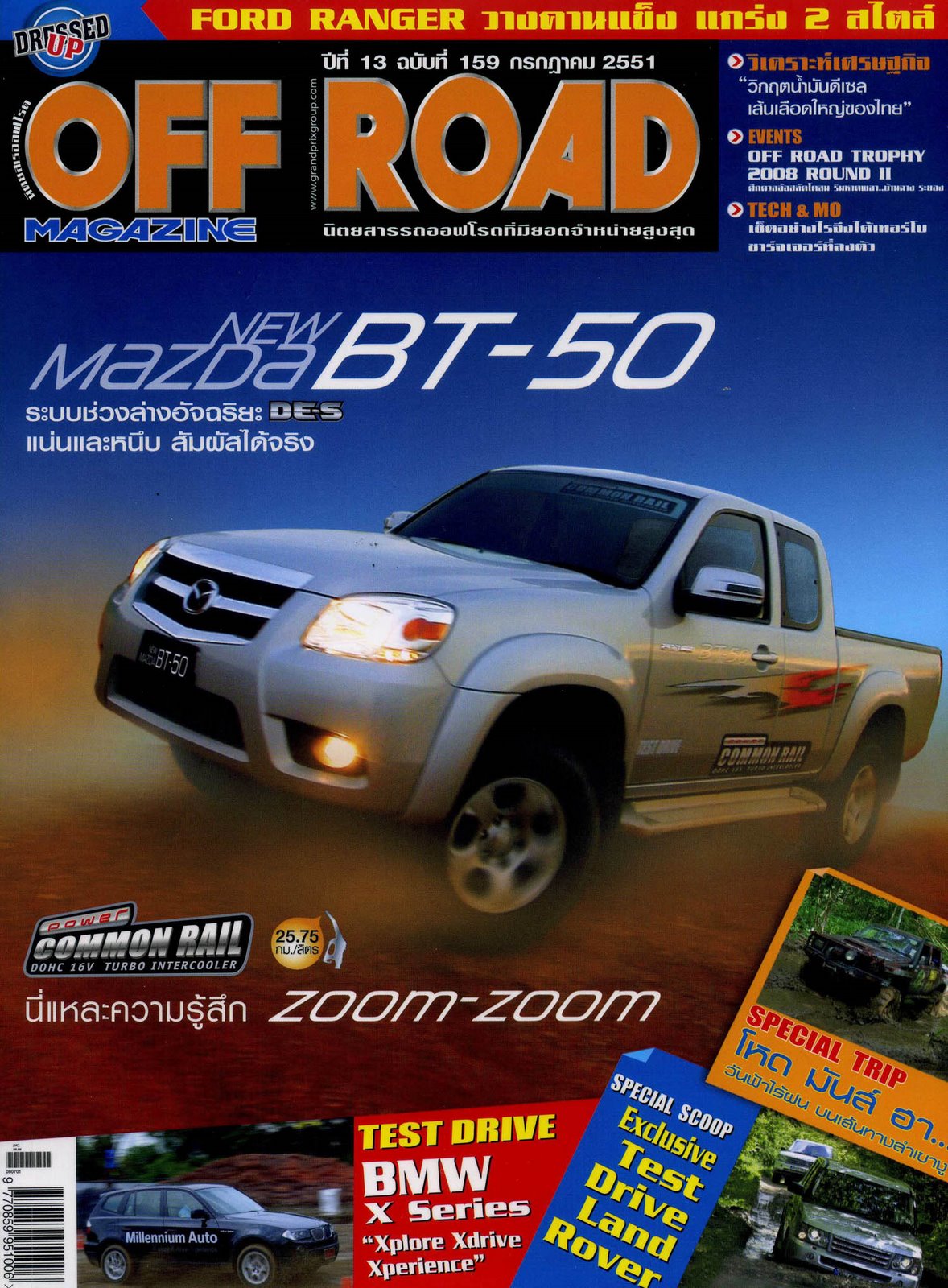 [Pizza+Company+Racing+OFF+Road+July+2008+Cover.jpg]