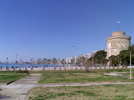 Θεσσαλονίκη για πάντα!