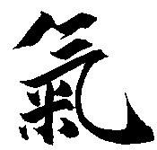 [ki-kanji.gif]