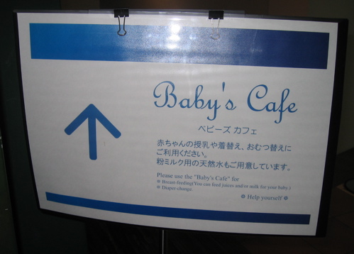 [babycafe1.JPG]