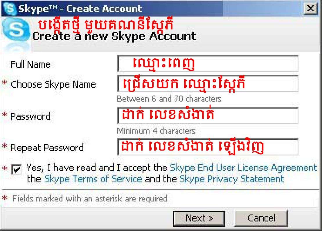 [Skype6.jpg]