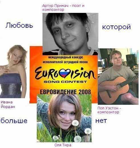 [Russian+Eurovision+Entry+2007+.jpg]