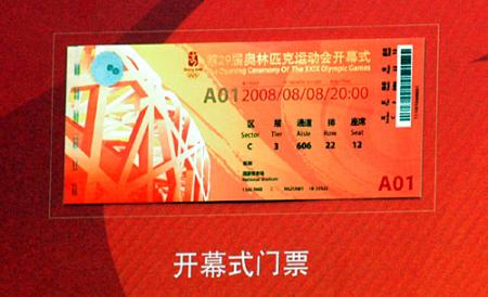 [beijing-opening-ceremony-ticket.jpg]