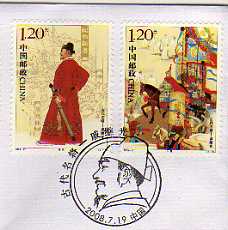 [China+Hero+stamps.jpg]