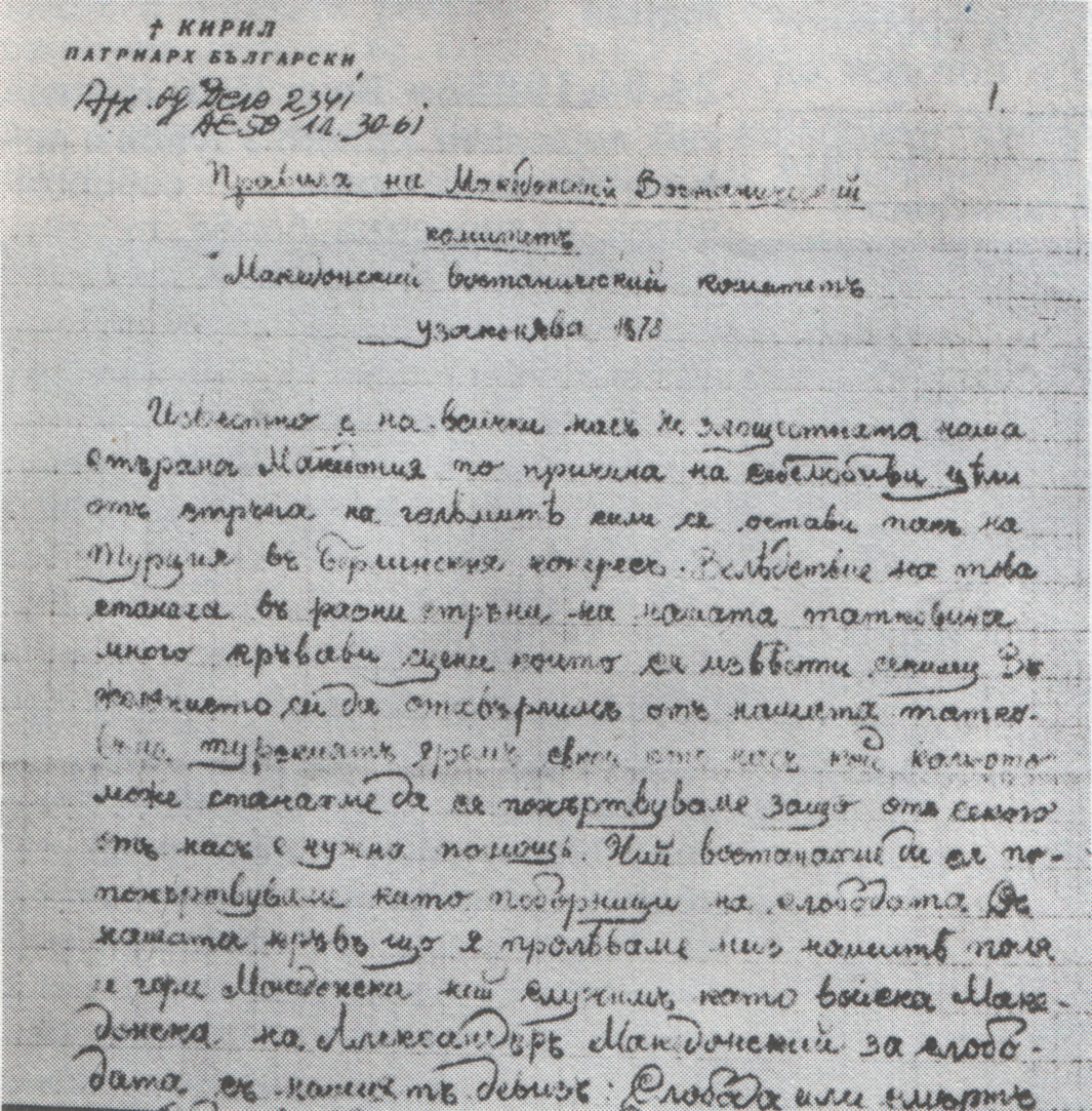 [Pravilnik_na_makedonskiot_vostanicki_komitet_1878.jpg]